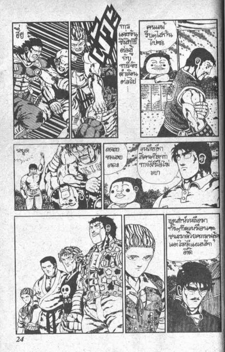 Shin Jungle no Ouja Tar-chan ตอนที่ 49 หน้า 20
