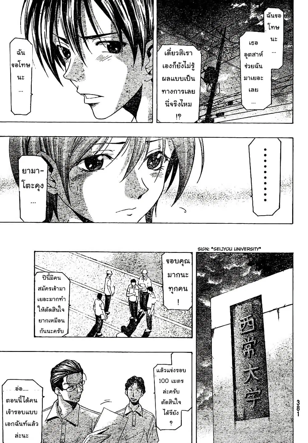 Suzuka ตอนที่ 140 หน้า 17