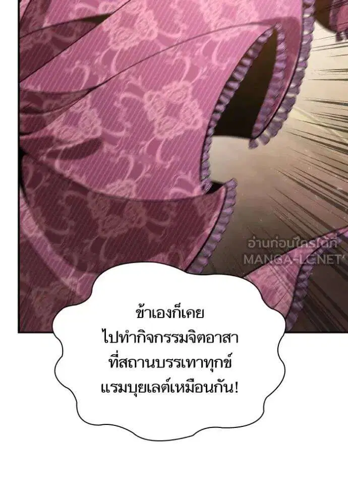Sister I Am the Queen in This Life ตอนที่ 151 หน้า 111