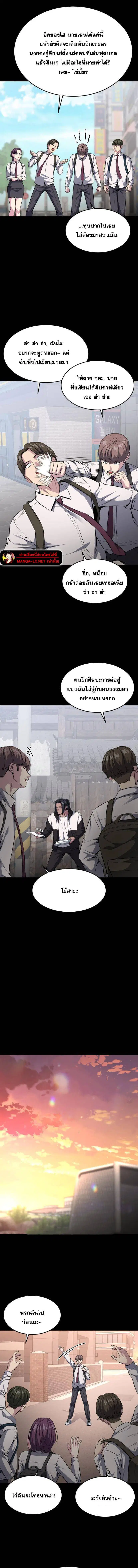 The Boy of Death ตอนที่ 185 หน้า 9