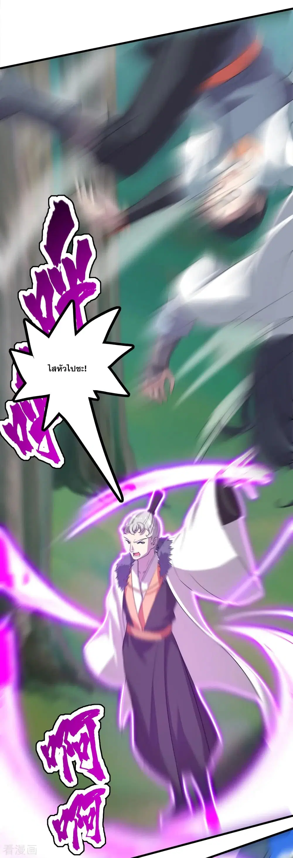 Matchless Emperor ตอนที่ 34 หน้า 18