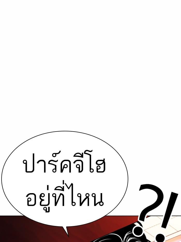 Lookism ตอนที่ 367 หน้า 11