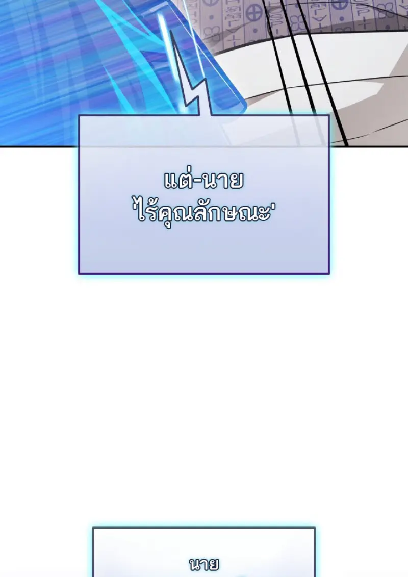 Subscribed To The Transcendental Channels แค่กดสับตะไคร้ ก็ได้พลังมาเฉยเลย ตอนที่ 74 หน้า 64