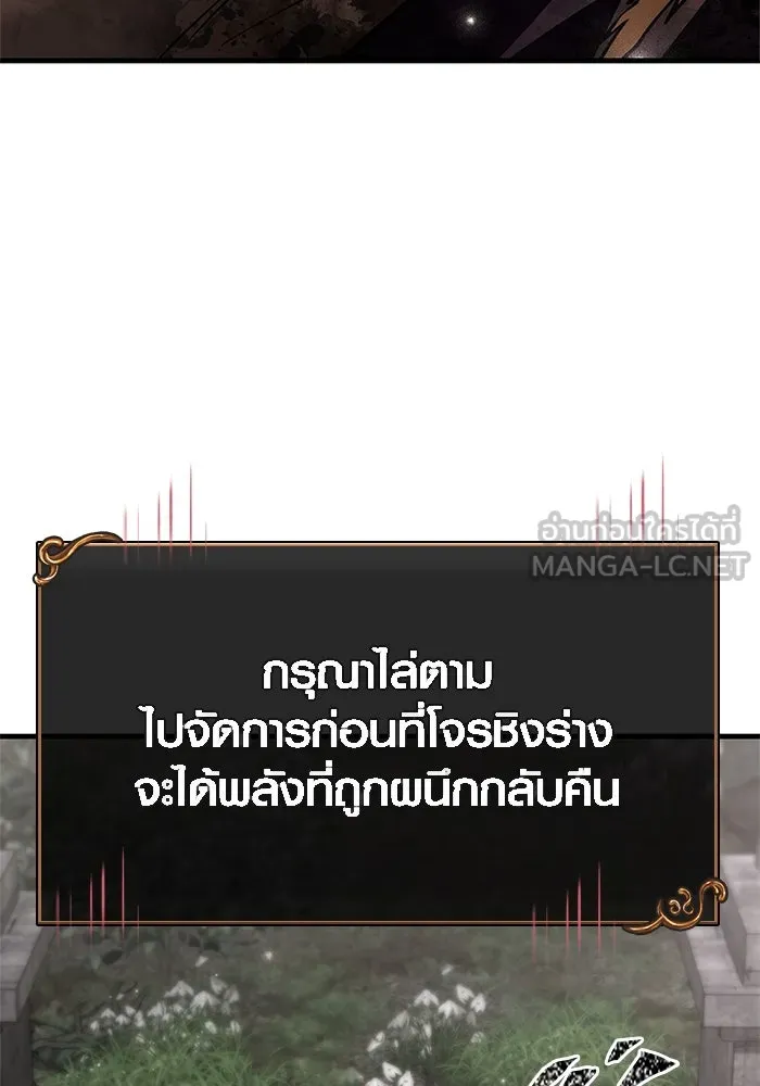 Surviving the Game as a Barbarian เอาชีวิตรอดในเกมฉบับคนเถื่อน ตอนที่ 124 หน้า 129