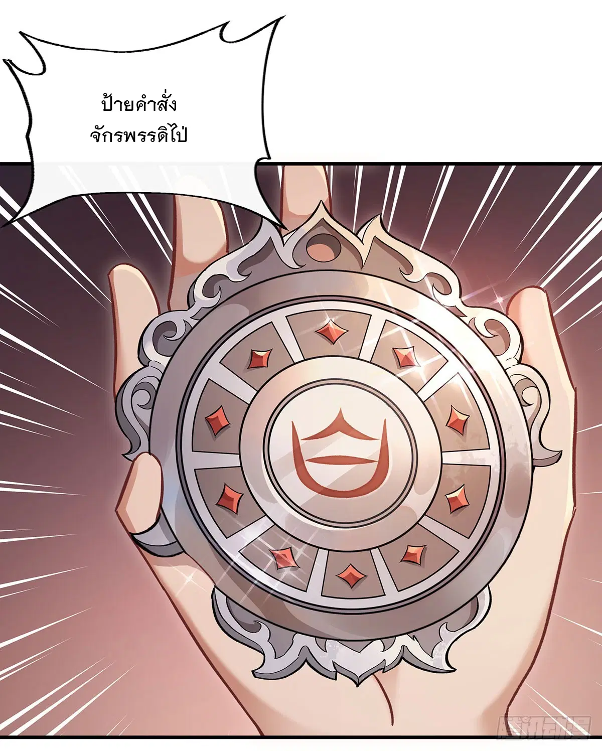 My Female Disciples are all Future Masters of the Heavens ตอนที่ 213 หน้า 36