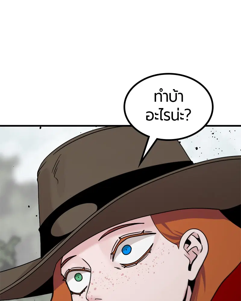 HERO KILLER ตอนที่ 80 หน้า 81