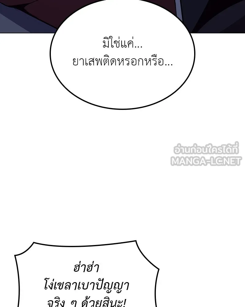 I Reincarnated As The Crazed Heir เกิดอีกทีเป็นว่าที่ประมุขลัทธิมาร ตอนที่ 115 หน้า 33