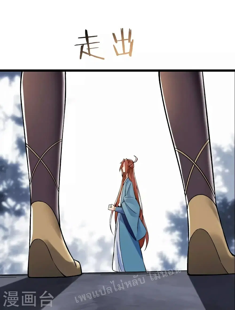 My Harem is All Female Students ตอนที่ 90 หน้า 12