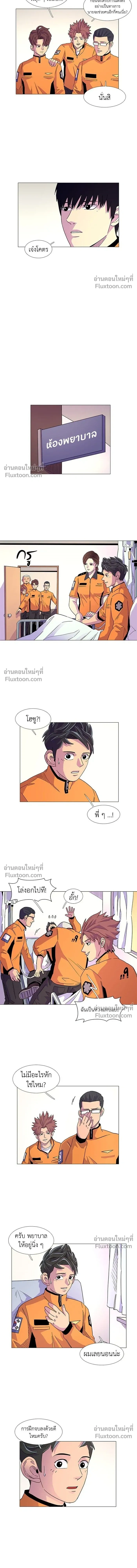 1 Second – วินาทีชี้ชะตา ตอนที่ 7 หน้า 6