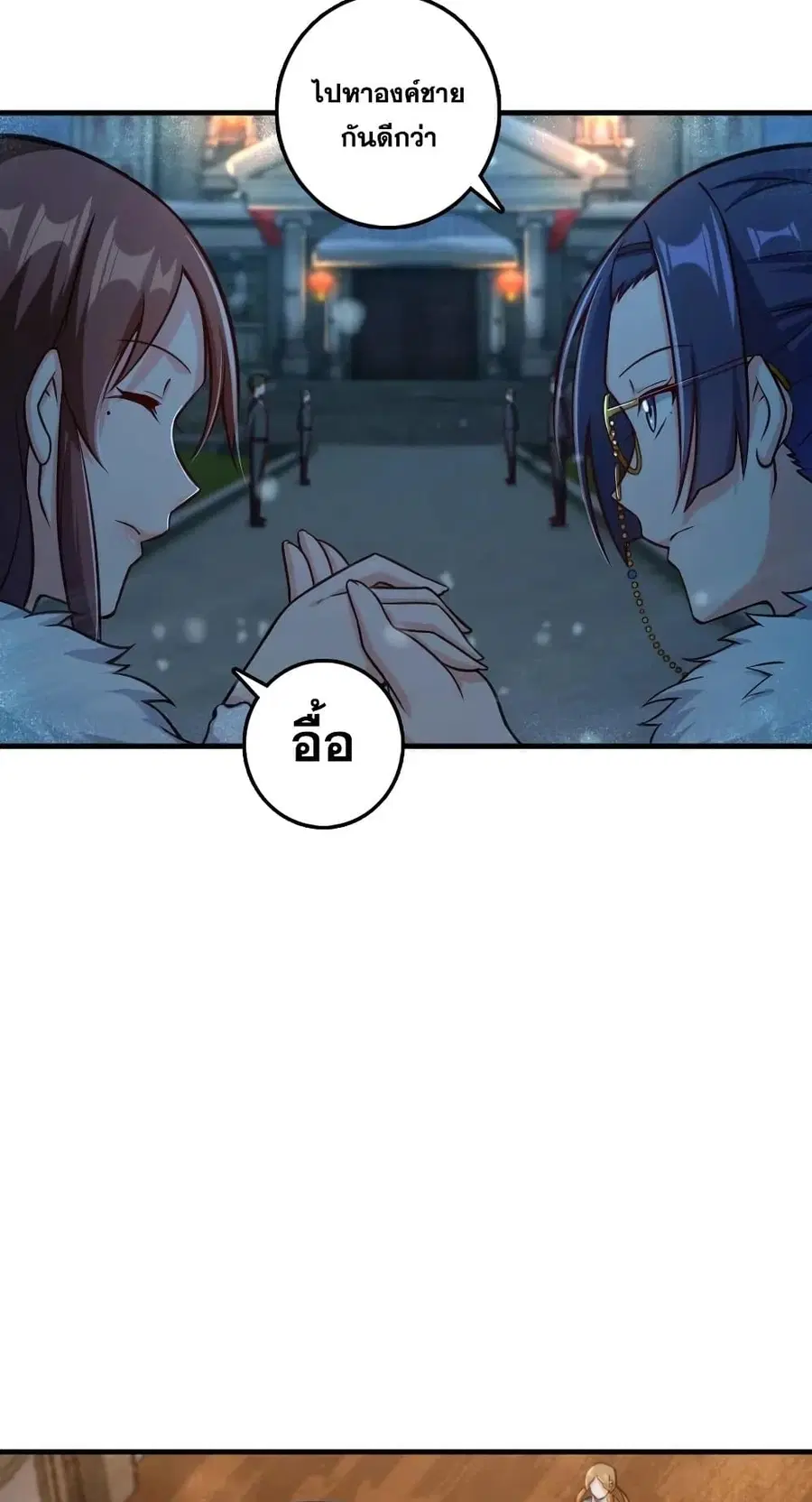 Release That Witch ตอนที่ 278 หน้า 22
