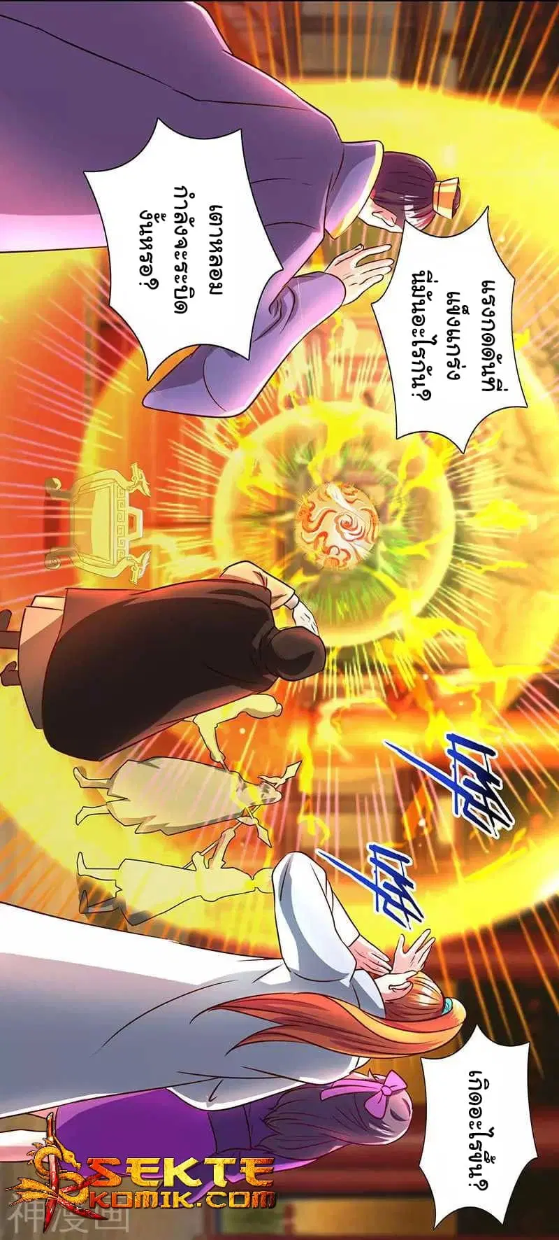 Reborn 80,000 years ตอนที่ 8 หน้า 6