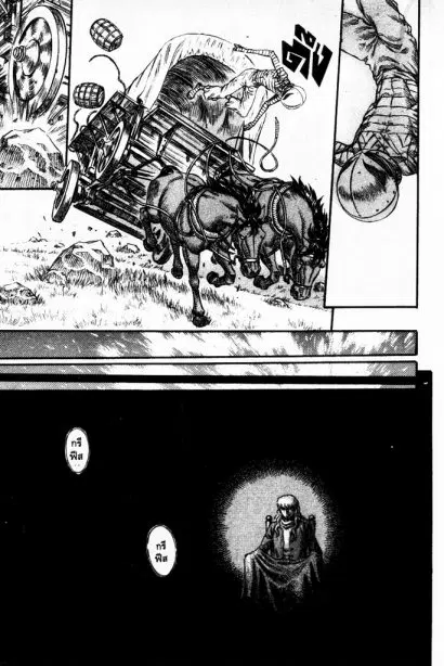 Berserk ตอนที่ 87 หน้า 9