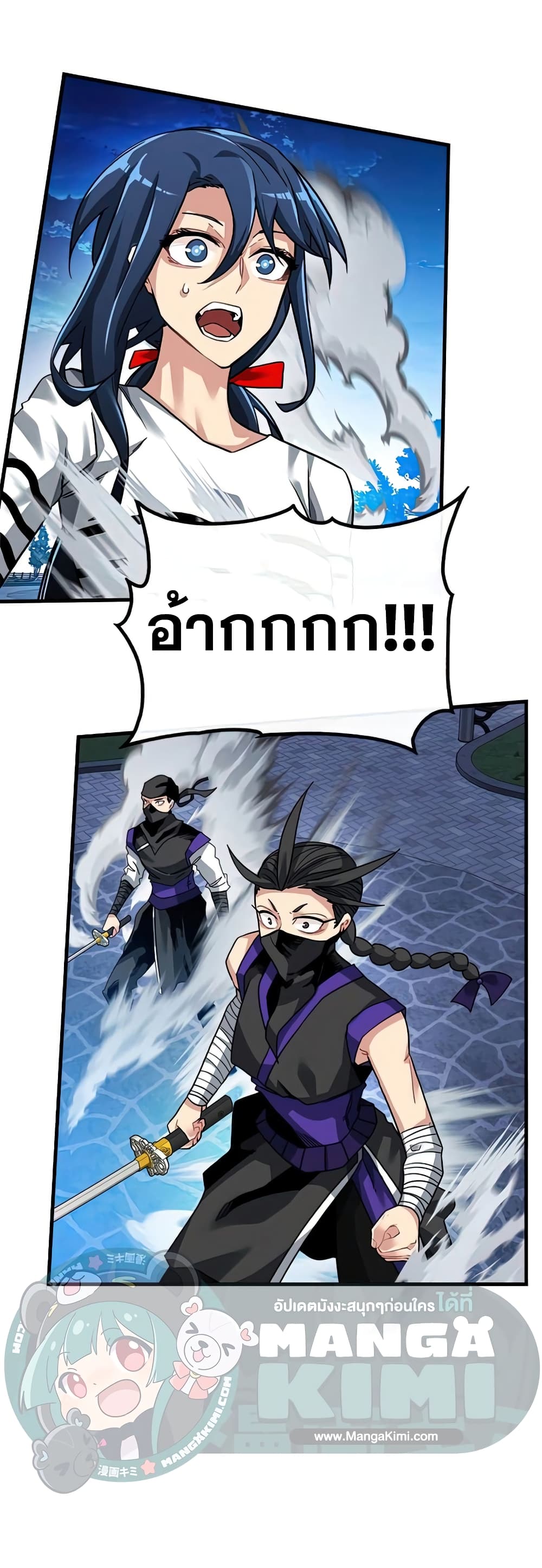 SSS-Class Gacha Hunter ตอนที่ 47 หน้า 48