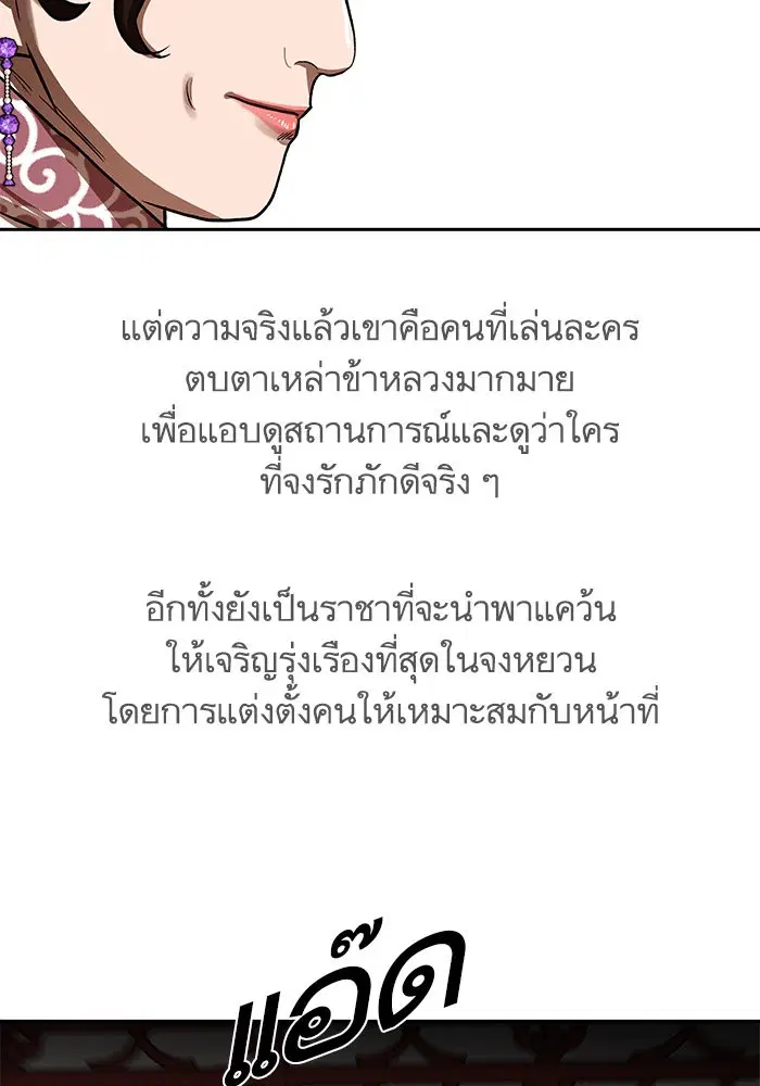 Escort Warrior ตอนที่ 212 หน้า 34