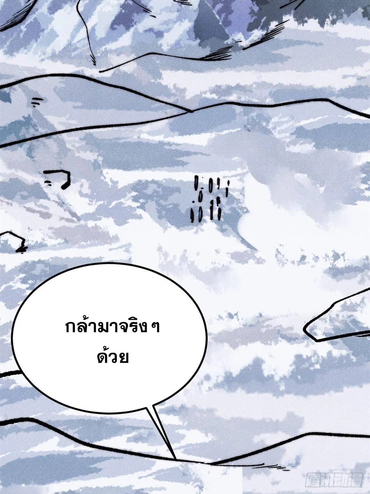 All Hail the Sect Leader ตอนที่ 298 หน้า 89