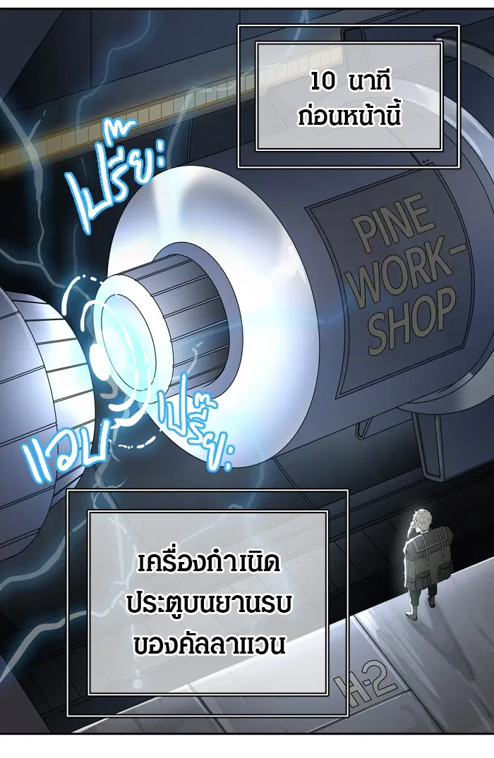 Tower of God ตอนที่ 403 หน้า 6