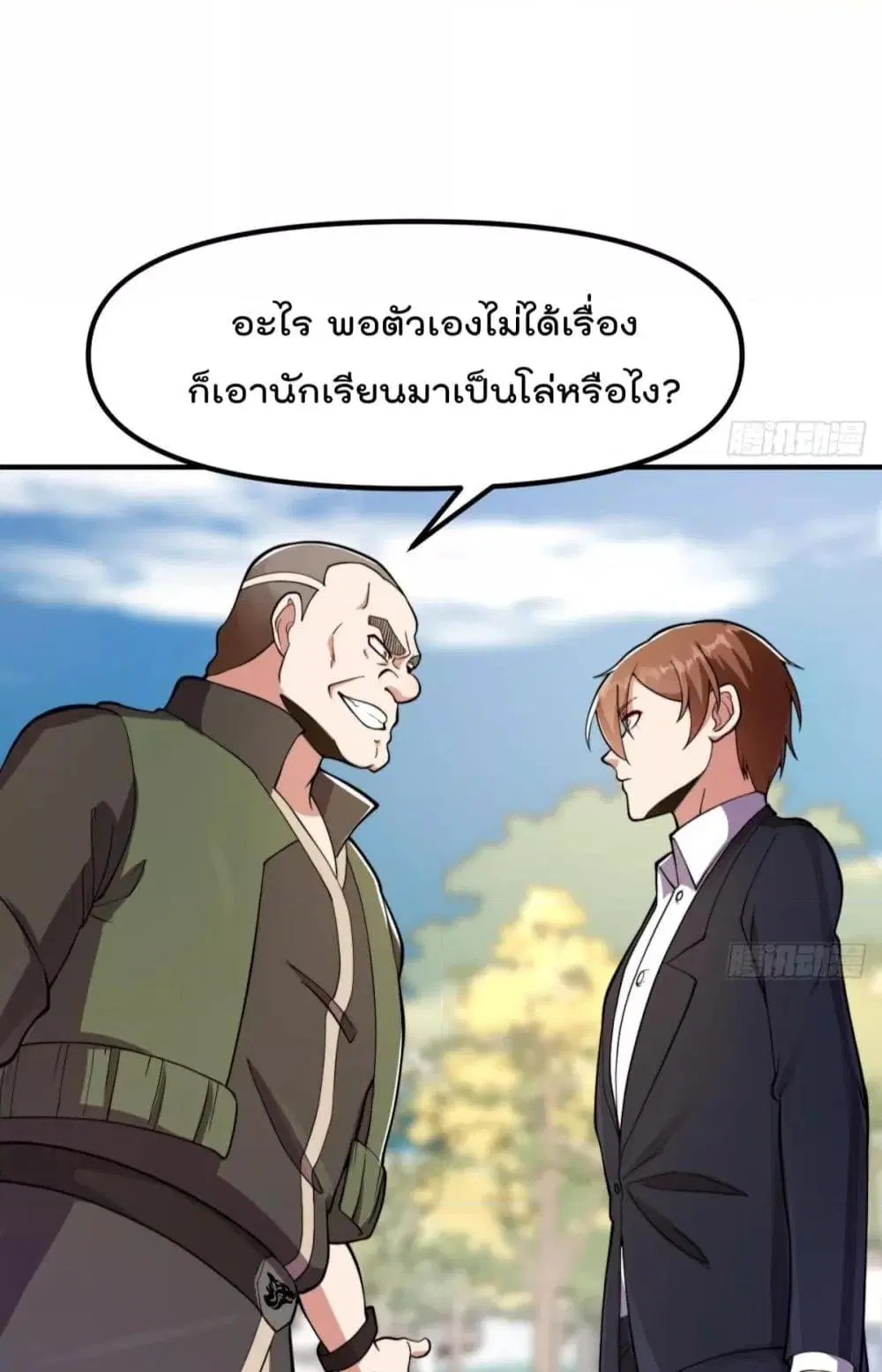 Master Cultivation Return ตอนที่ 436 หน้า 10