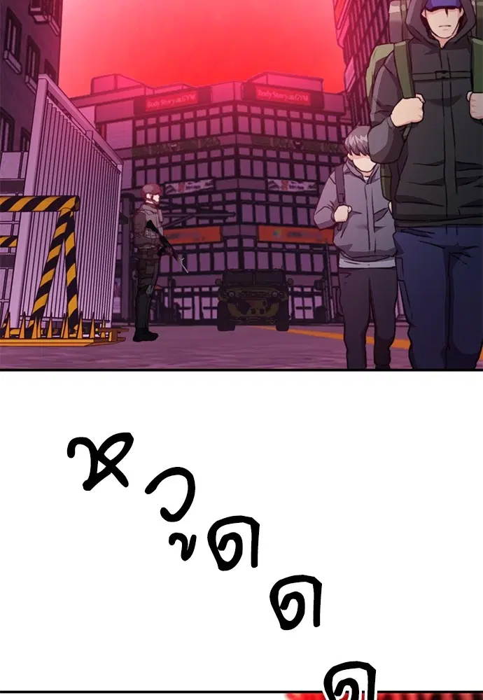 The Druid of Seoul Station ตอนที่ 136 หน้า 105