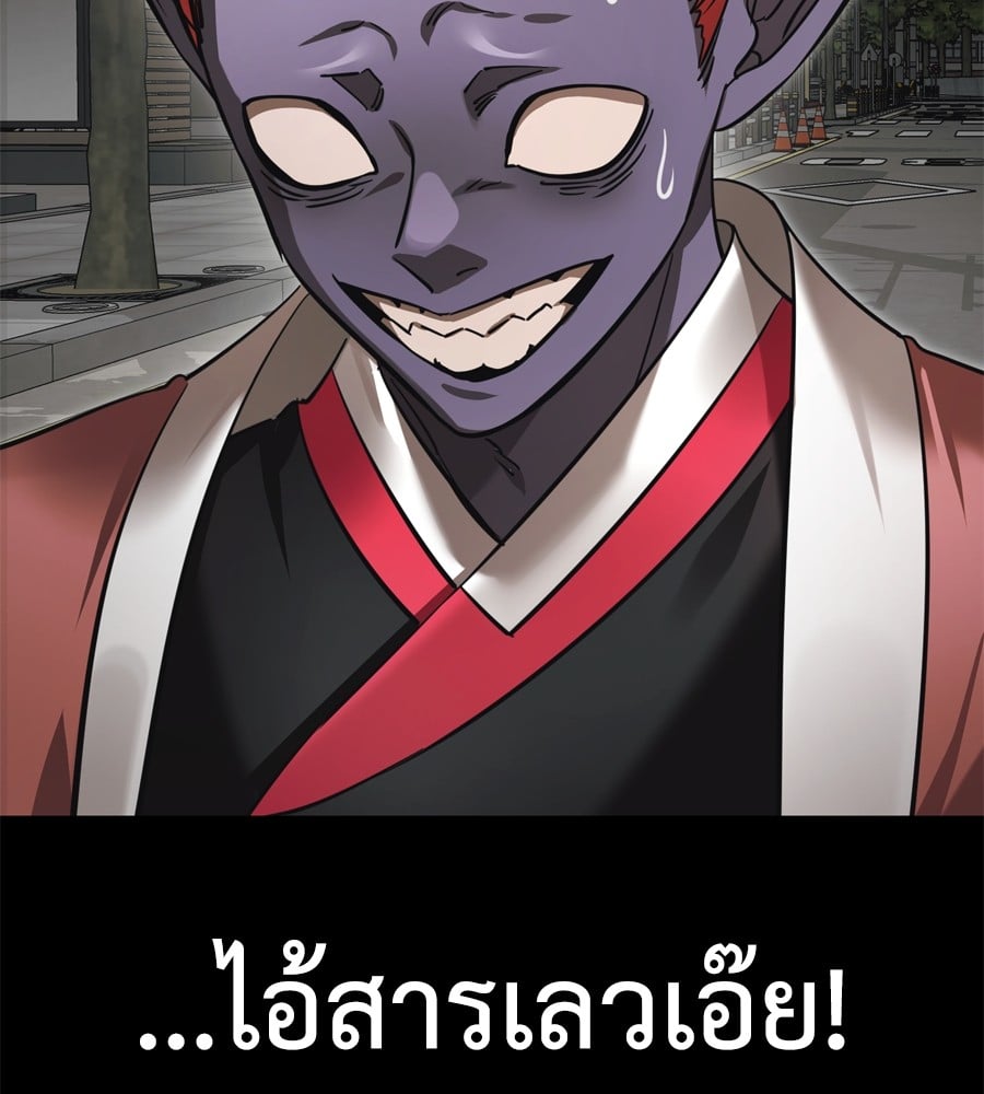 Reincarnation Path of The Underworld King ยอมรา ผู้พิพากษาจากนรก ตอนที่ 37 หน้า 68