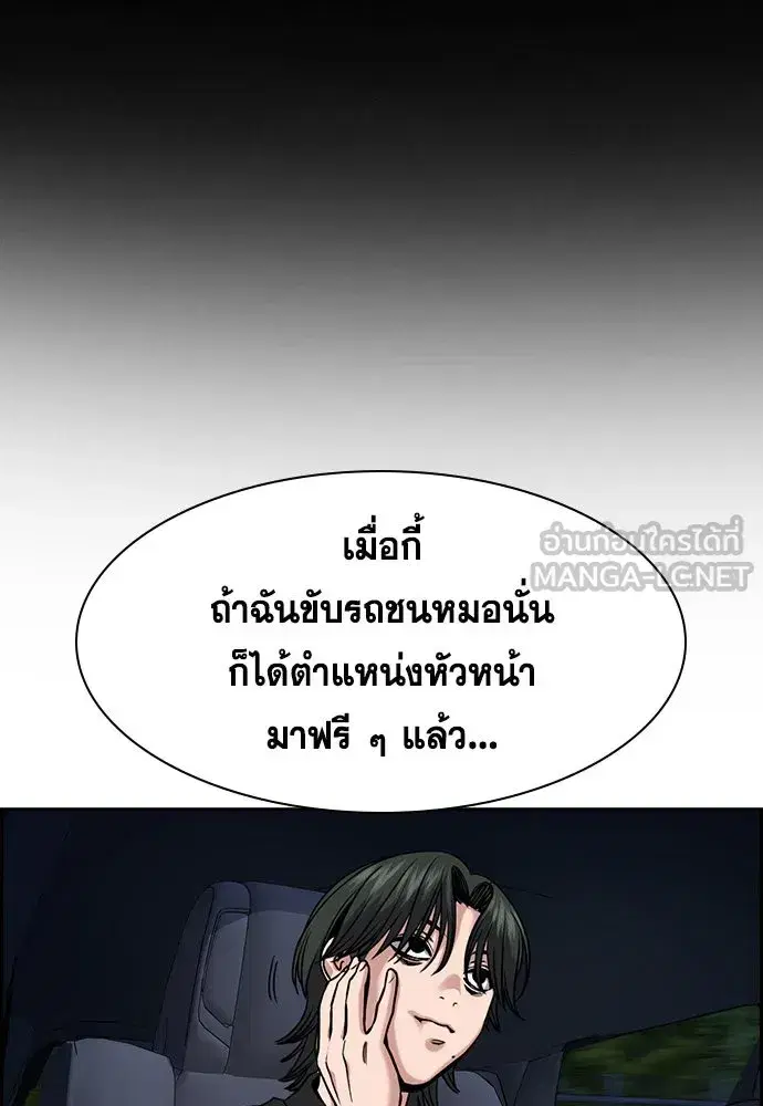 True Education ตอนที่ 148 หน้า 96