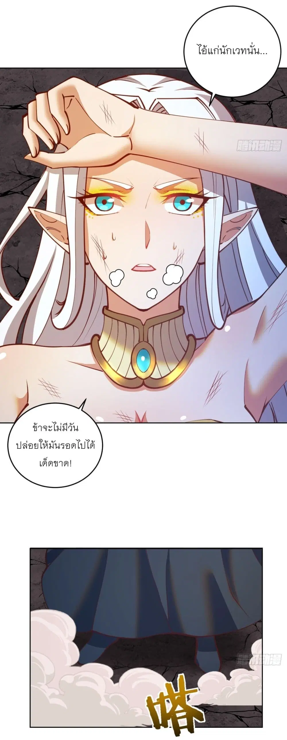 King Star Emperor ตอนที่ 251 หน้า 21