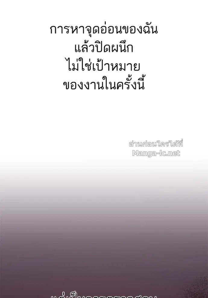 Reborn Rich ตอนที่ 155 หน้า 153