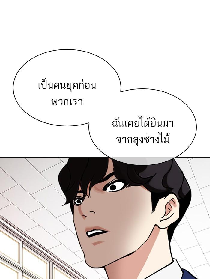 Lookism ตอนที่ 359 หน้า 166