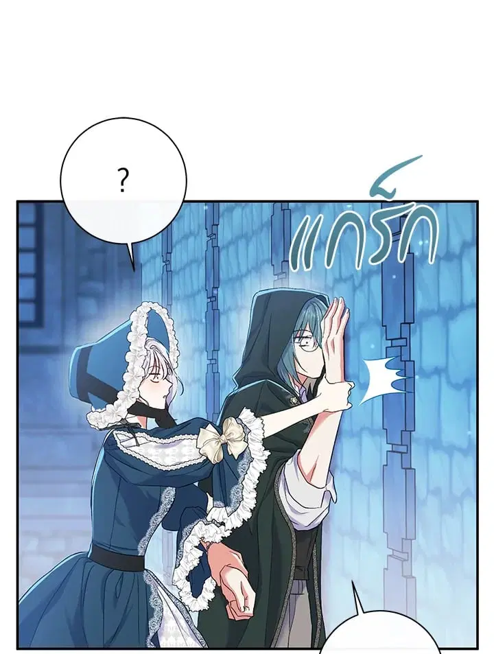 The Villain’s Match Is Too Perfect – คู่ดูตัวของนางร้ายเพอร์เฟกต์เกินไป ตอนที่ 54 หน้า 21