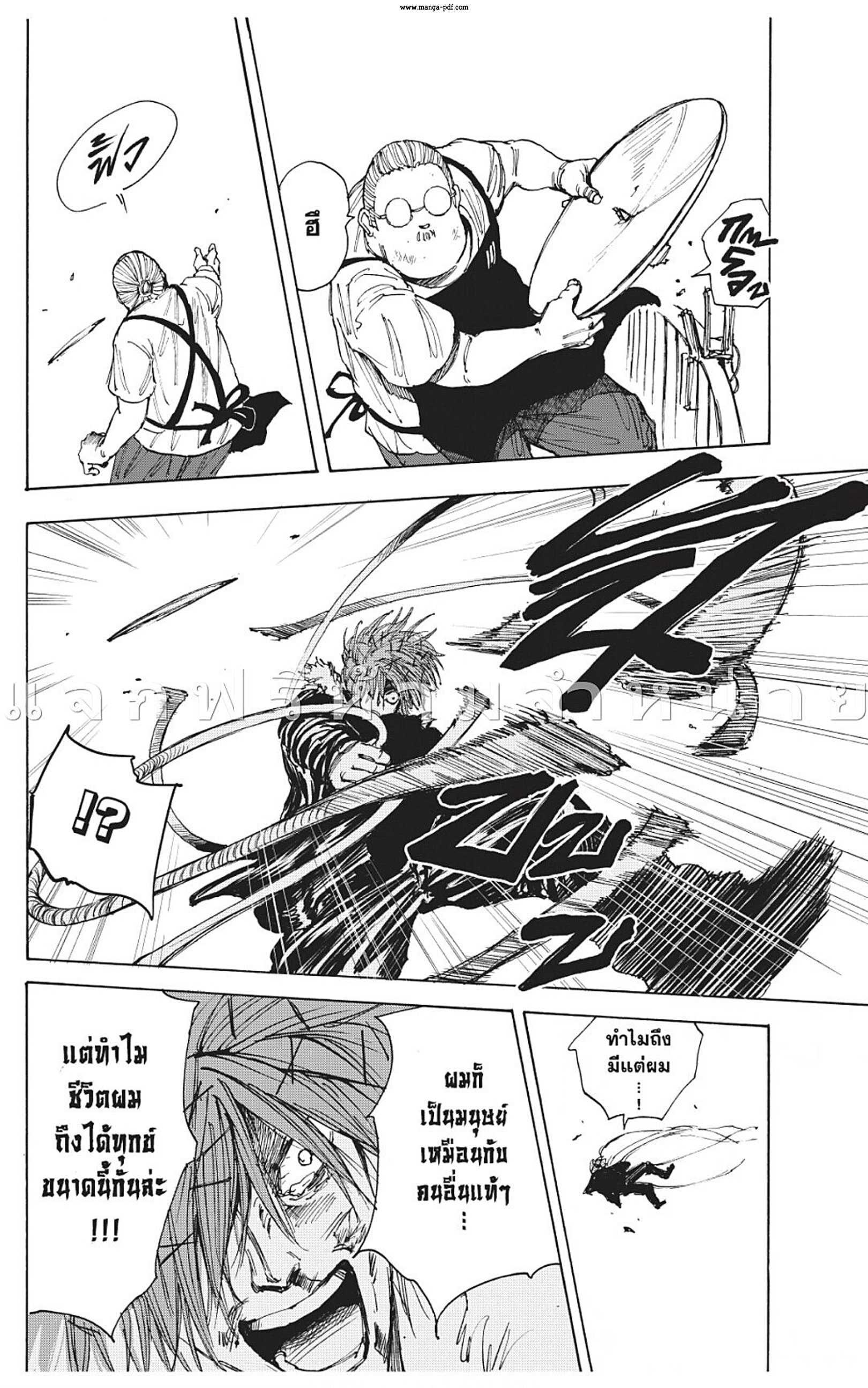 Sakamoto Days ตอนที่ 49 หน้า 14