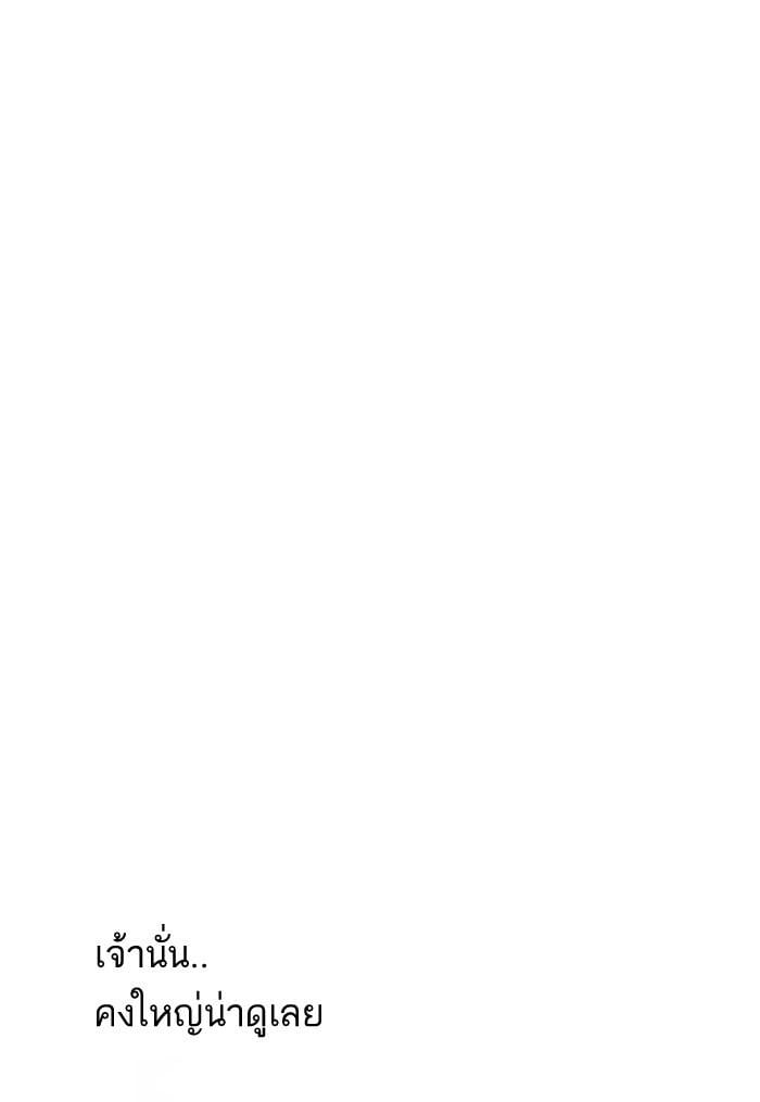 Lookism ตอนที่ 159 หน้า 49