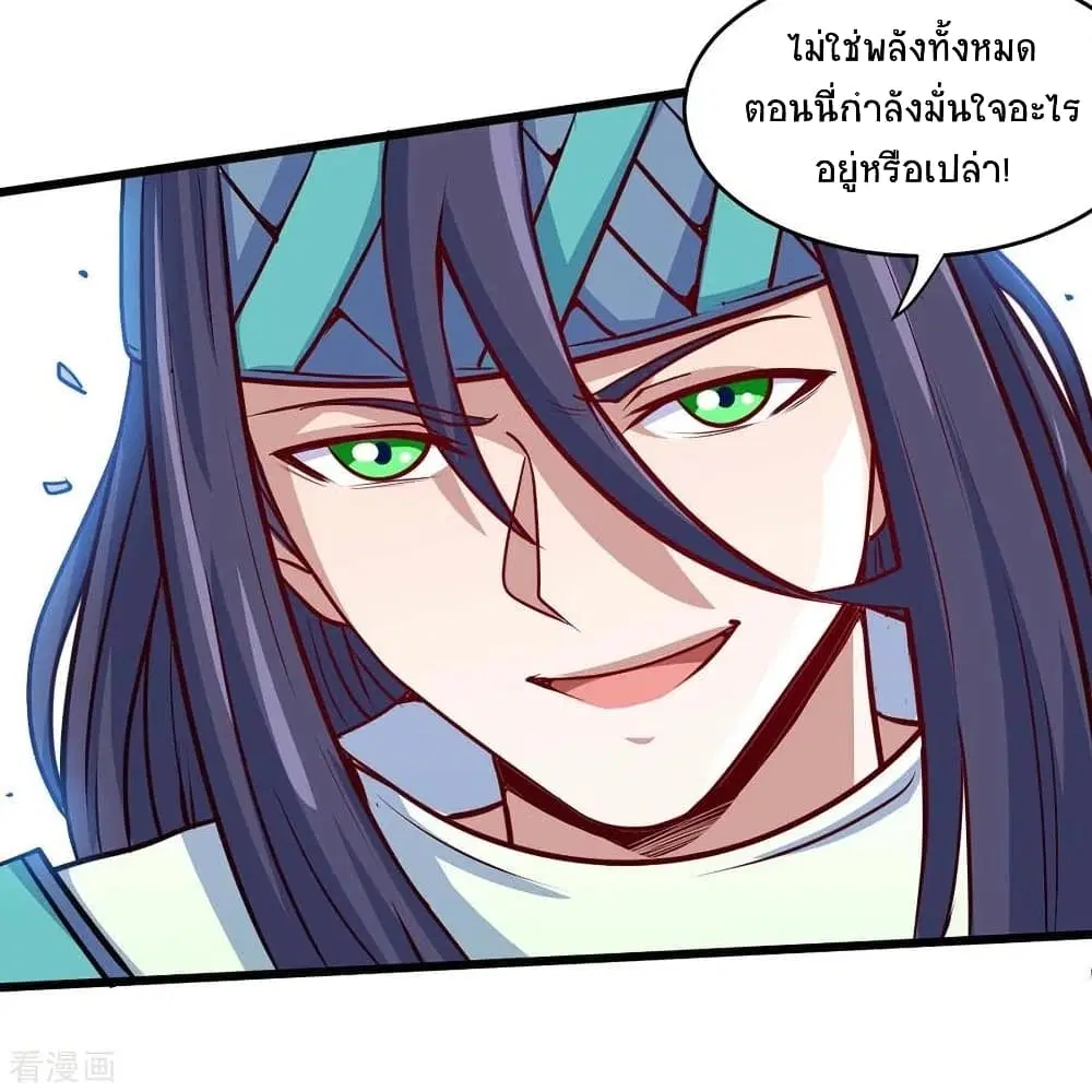 Return of Divine Emperor ตอนที่ 162 หน้า 17