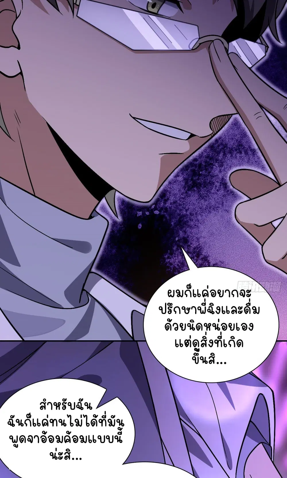 My Wife Is From a Thousand Years Ago ตอนที่ 32 หน้า 16