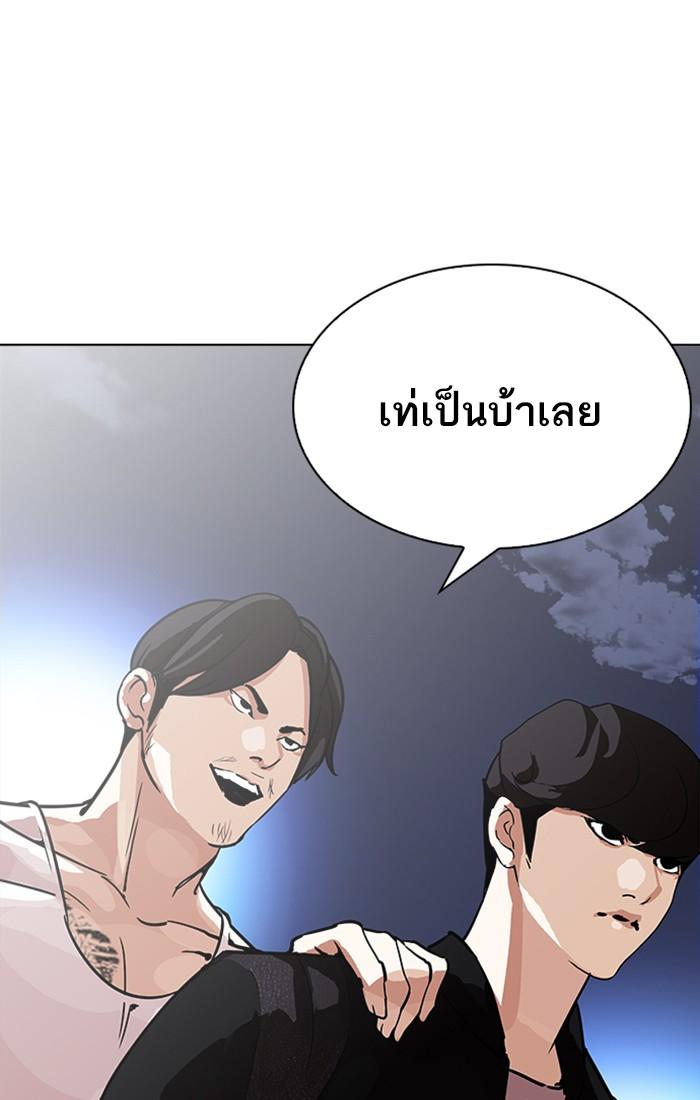 Lookism ตอนที่ 209 หน้า 98