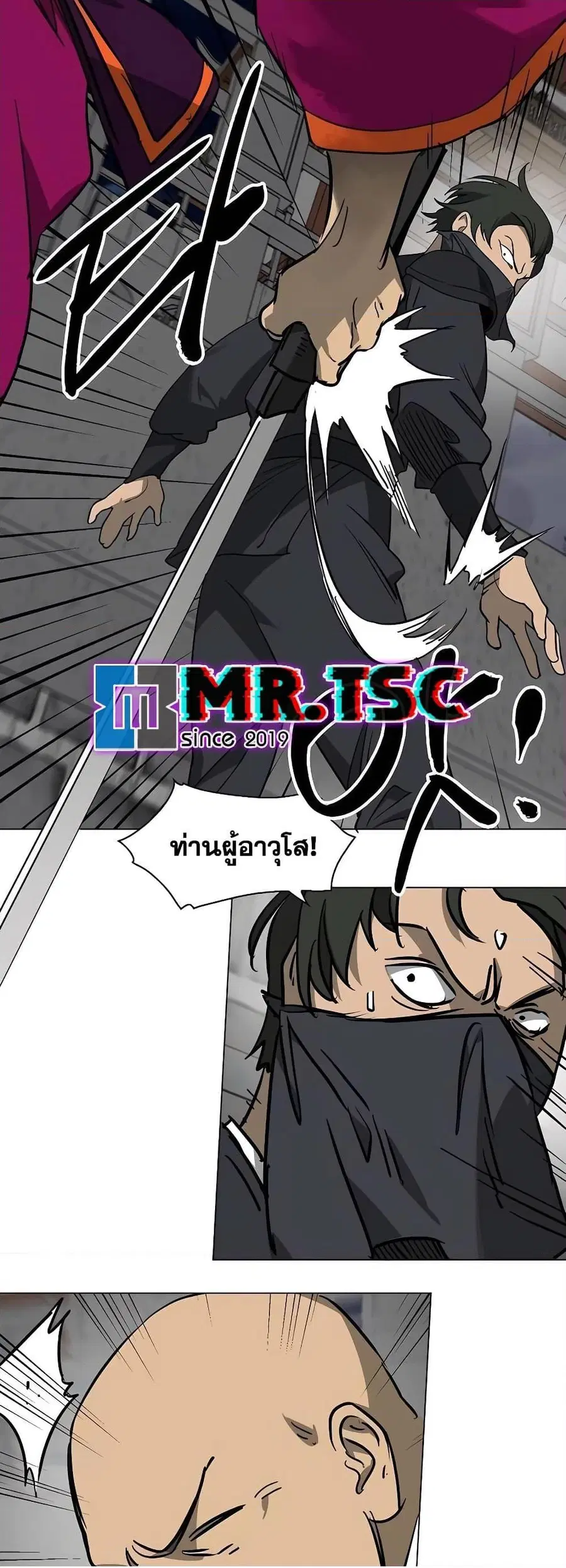 Infinite Level Up In Murim ตอนที่ 241 หน้า 33