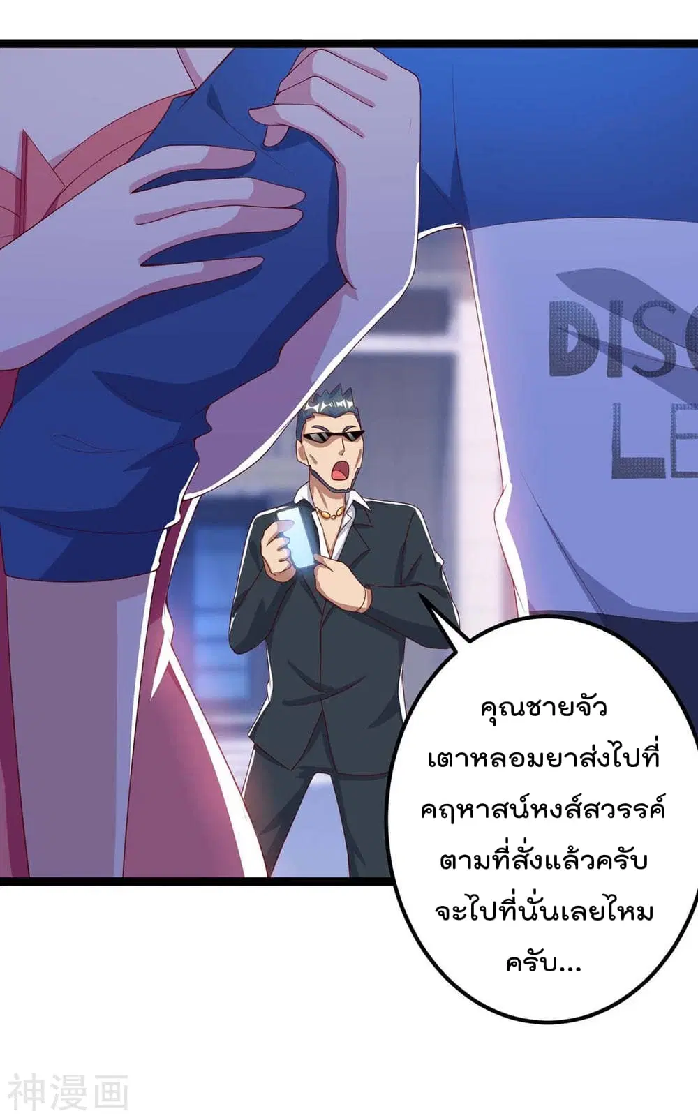 Rebirth Abandoned Less Return ตอนที่ 104 หน้า 7