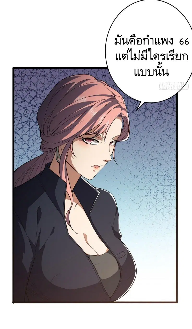 The First Order ตอนที่ 259 หน้า 39