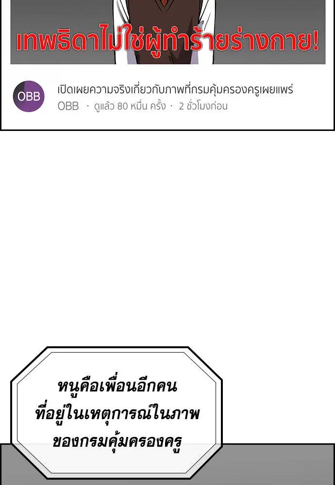 True Education ตอนที่ 115 หน้า 38