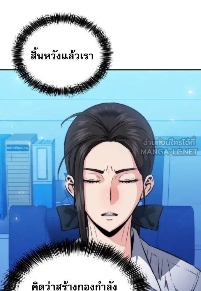 Seoul Station Druid ตอนที่ 190 หน้า 106
