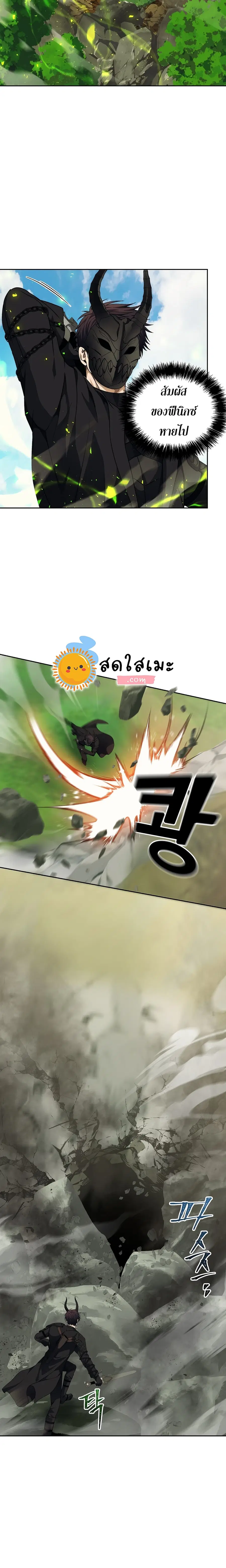 Ranker Who Lives A Second Time ตอนที่ 72 หน้า 8