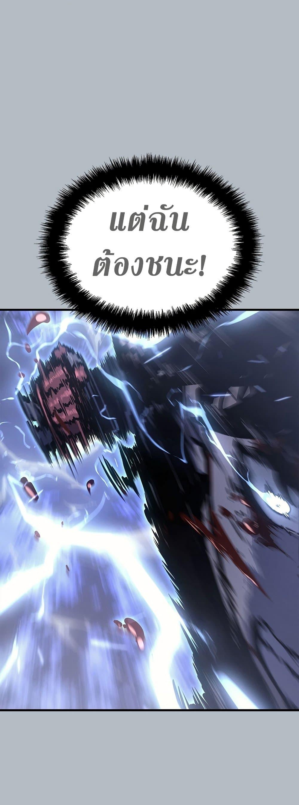 Solo Leveling โซโล่เลเวลลิ่ง ตอนที่ 199 หน้า 33