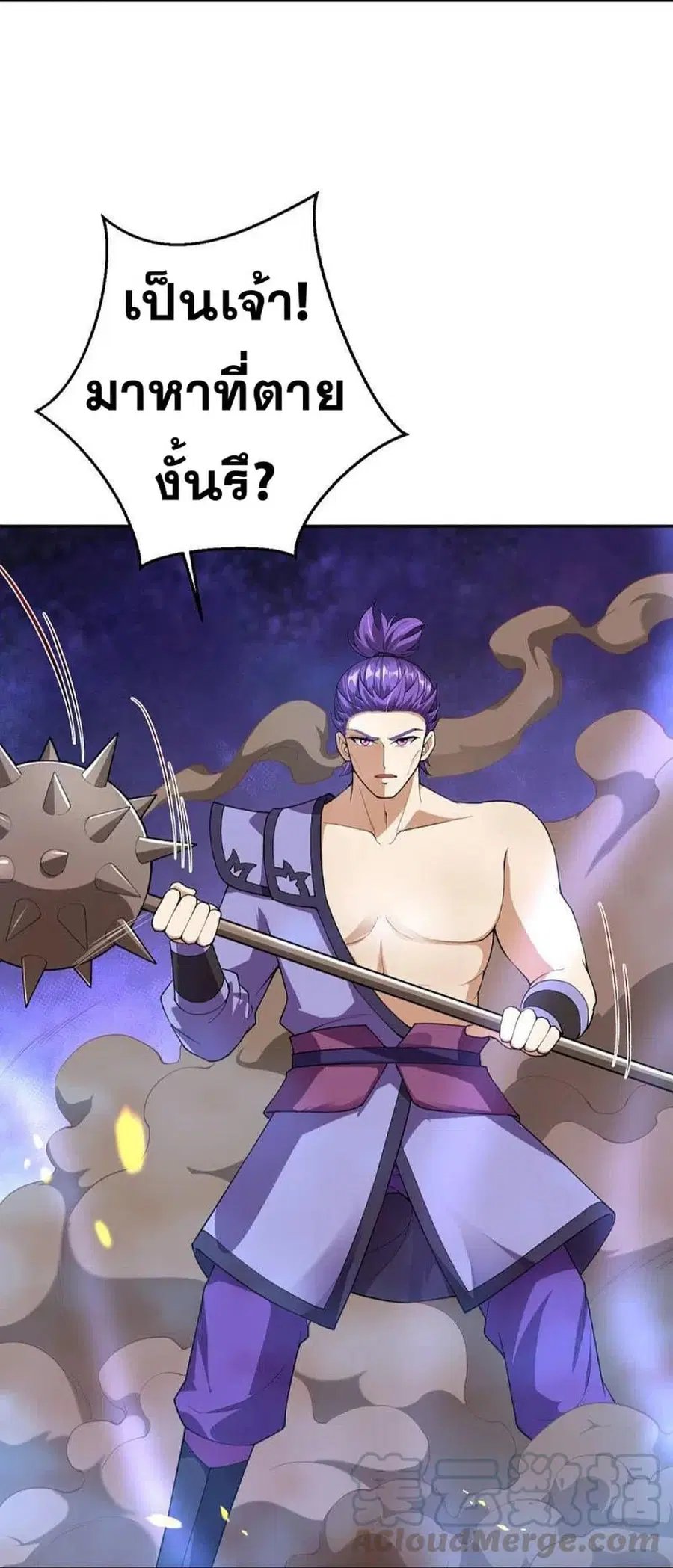 Against the Gods ตอนที่ 368 หน้า 36