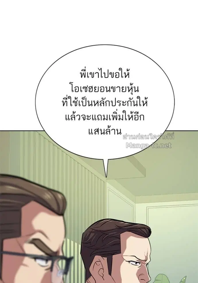 Reborn Rich ตอนที่ 104 หน้า 17