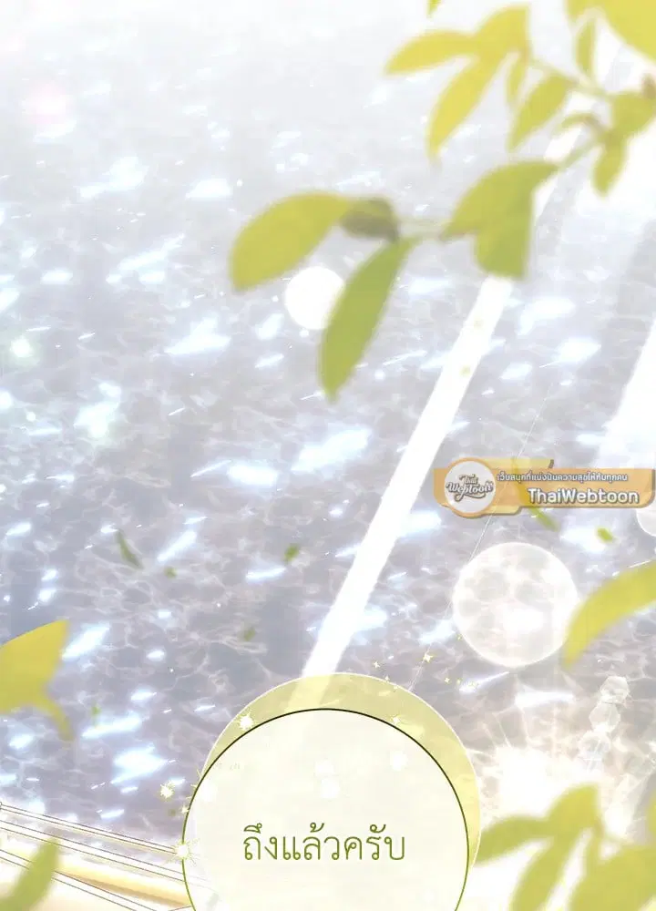 The Villain’s Match Is Too Perfect – คู่ดูตัวของนางร้ายเพอร์เฟกต์เกินไป ตอนที่ 51 หน้า 102