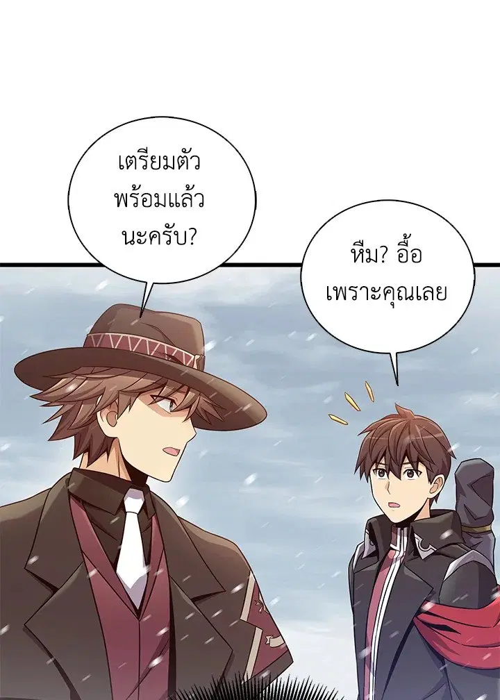 Arcane Sniper ตอนที่ 169 หน้า 63