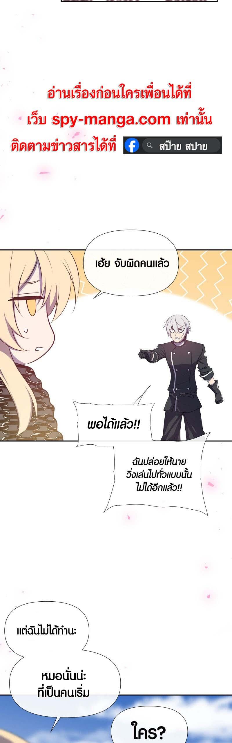 Retired Demon King จอมมารผู้ปลดเกษียณ ตอนที่ 13 หน้า 26