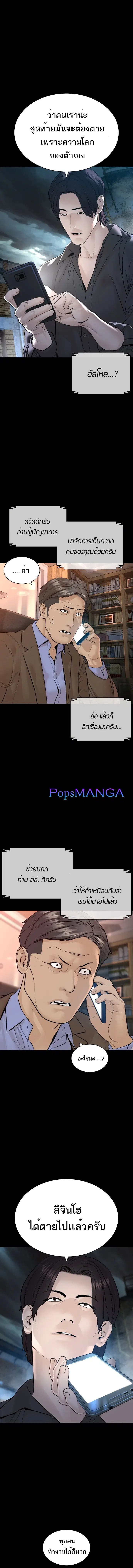 How to Fight ตอนที่ 135 หน้า 13