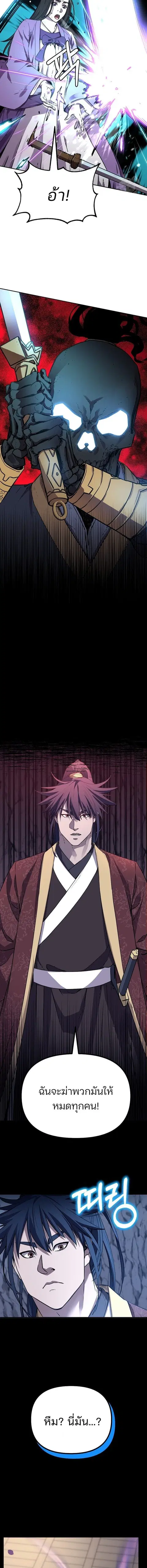 The Reborn Ranker Chronicles ตอนที่ 116 หน้า 5