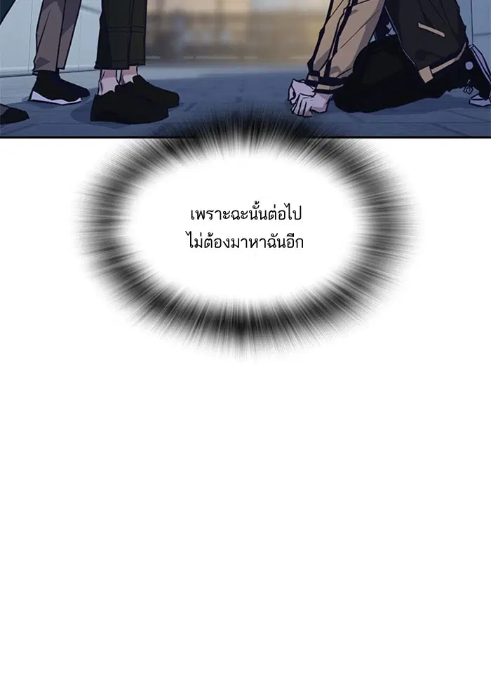 Study Group ตอนที่ 24 หน้า 9