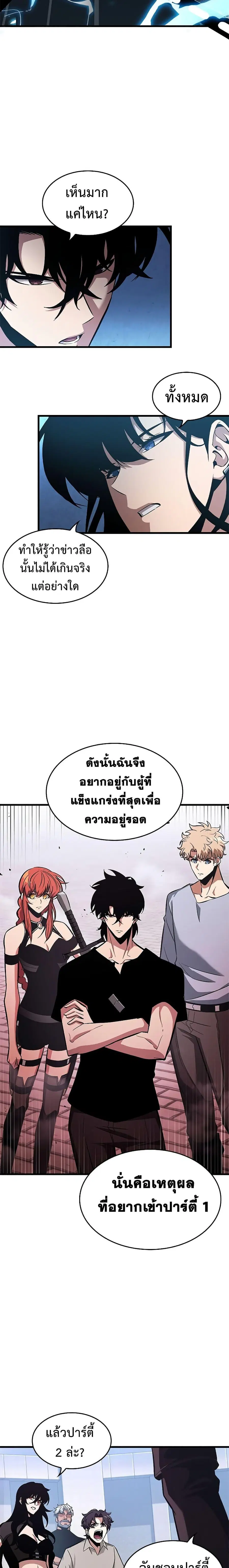 Pick Me Up ตอนที่ 61 หน้า 11