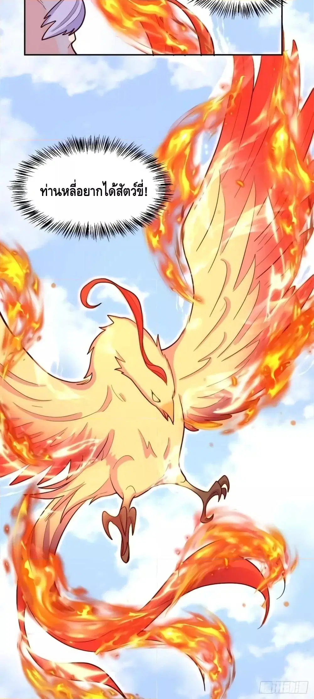 It Turns Out That I Am A Big Cultivator ตอนที่ 148 หน้า 31